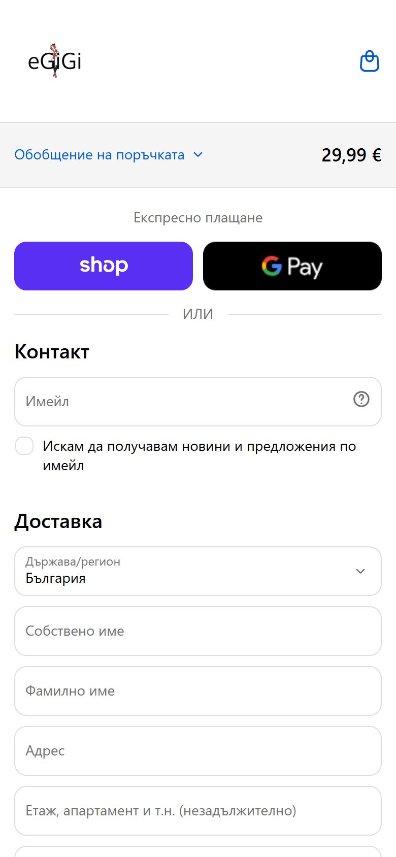 Плащане