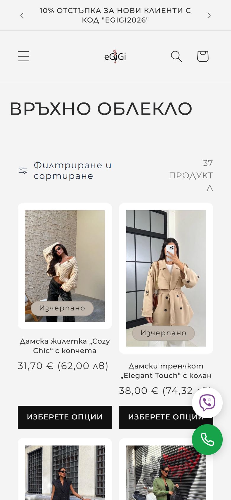 Колекция