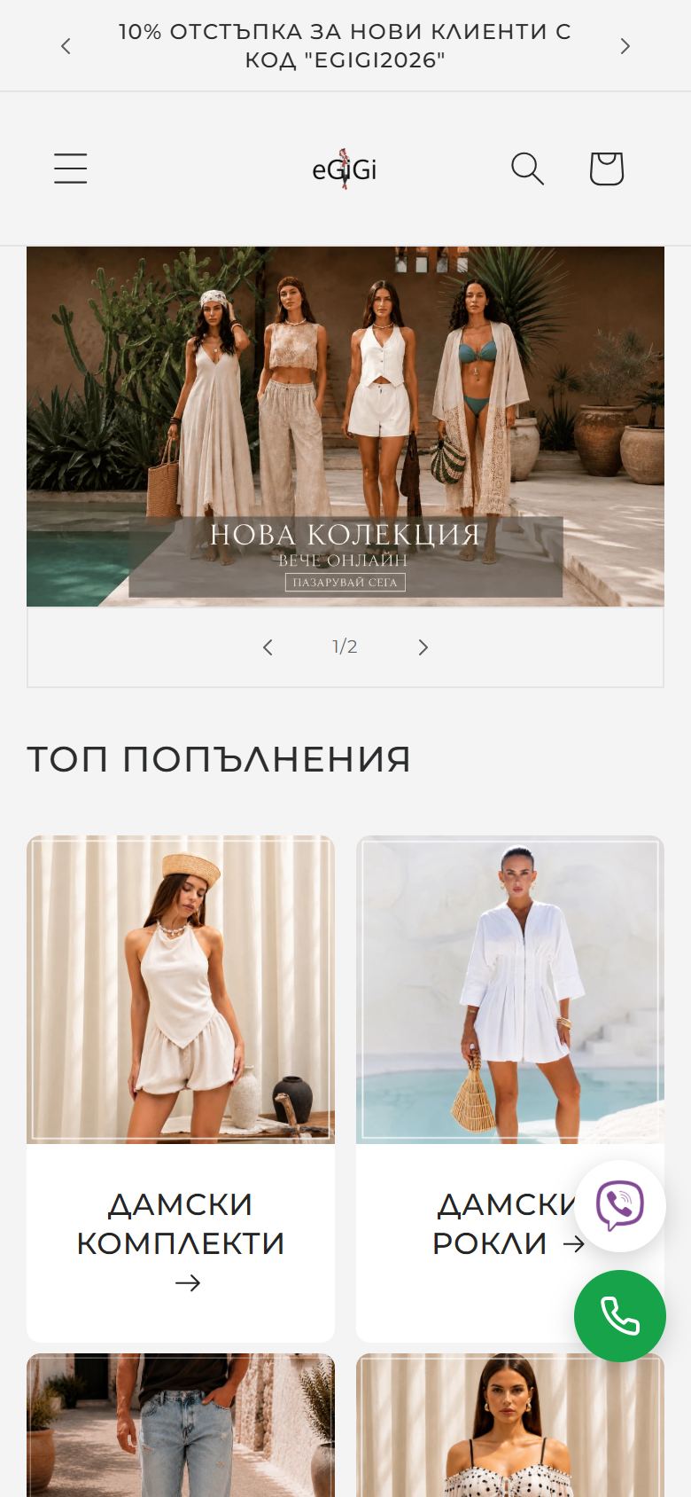 На телефон