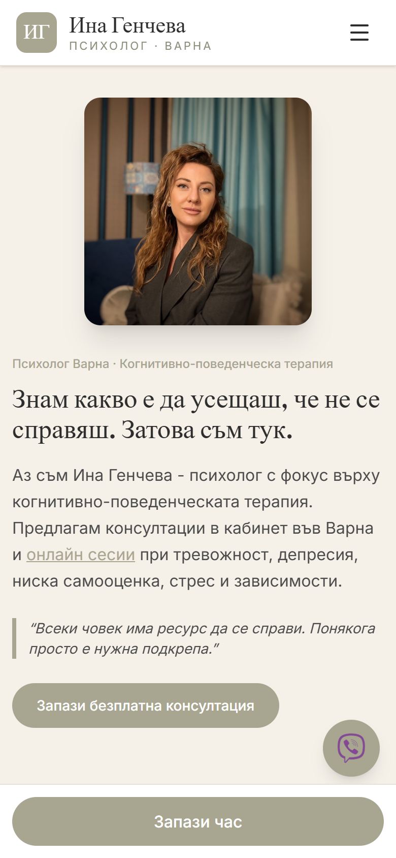 На телефон