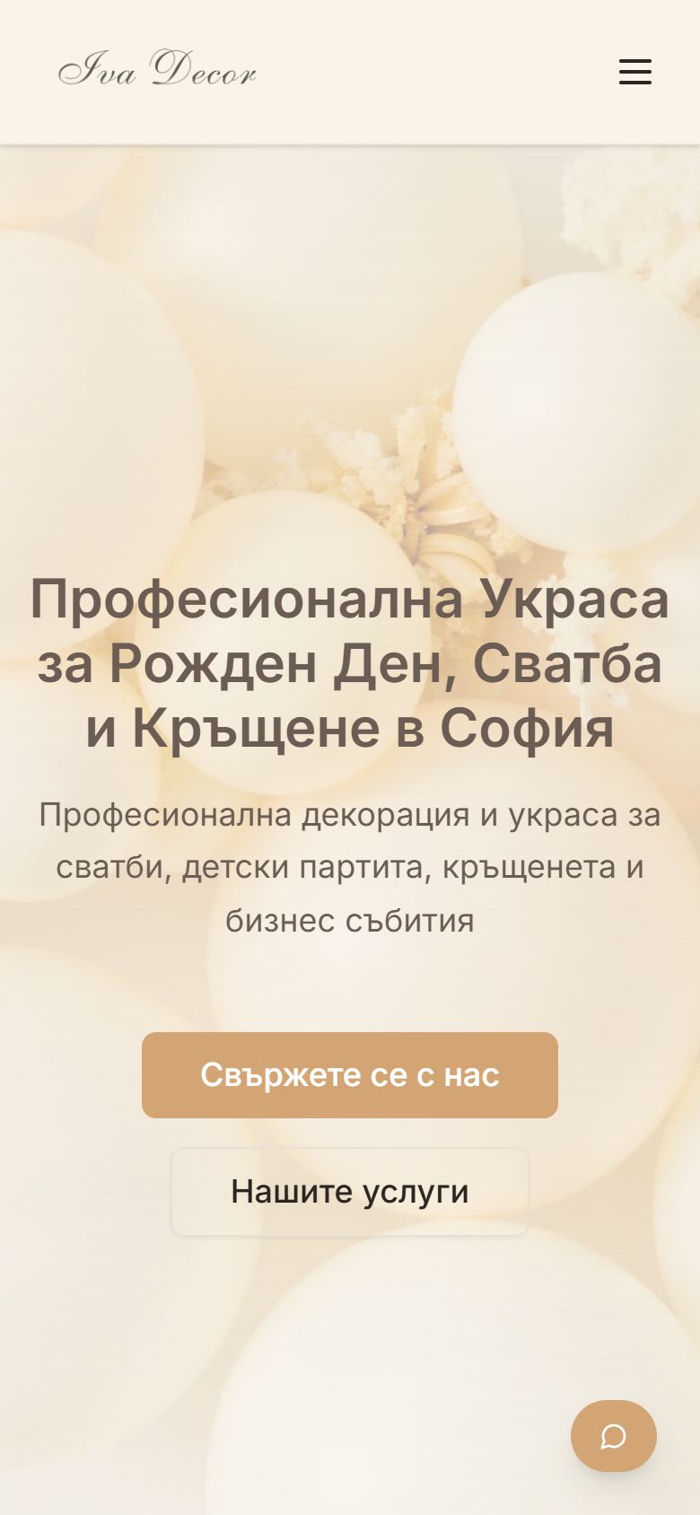 На телефон
