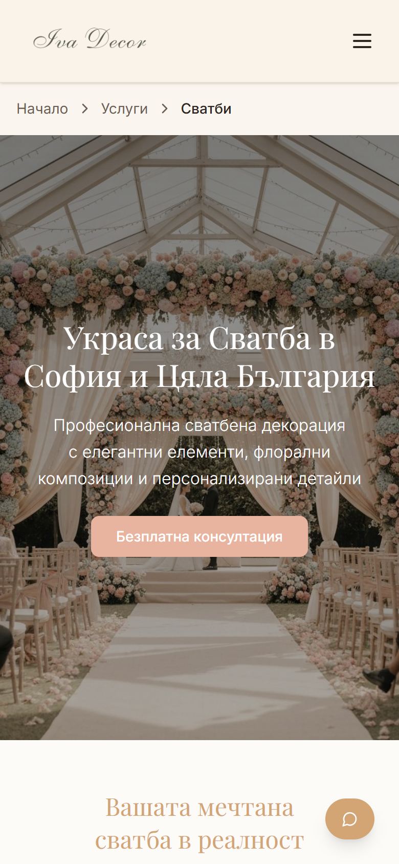Повод