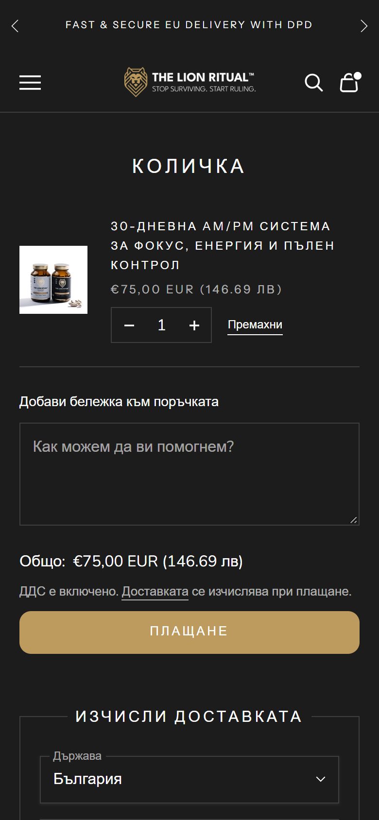 Количка