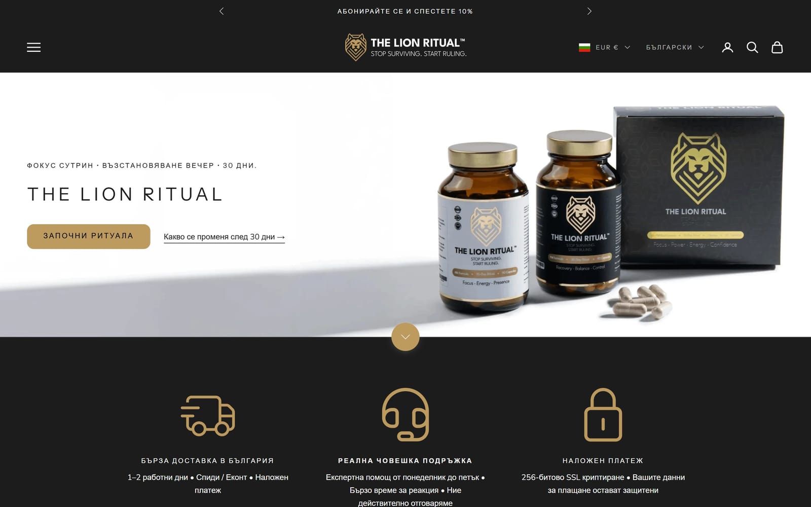 Lion Ritual
