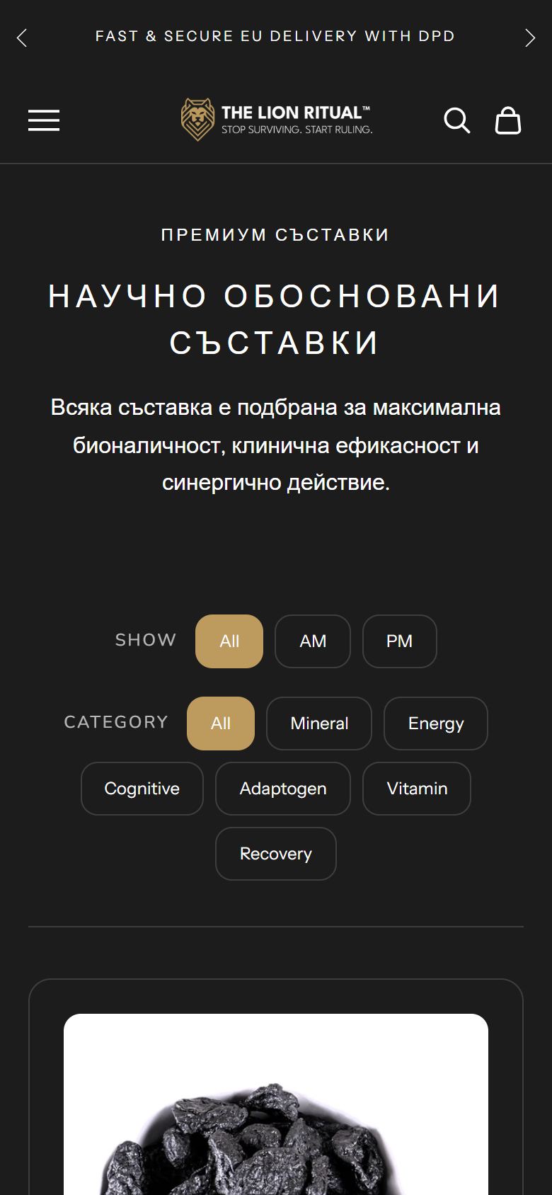 Съставки