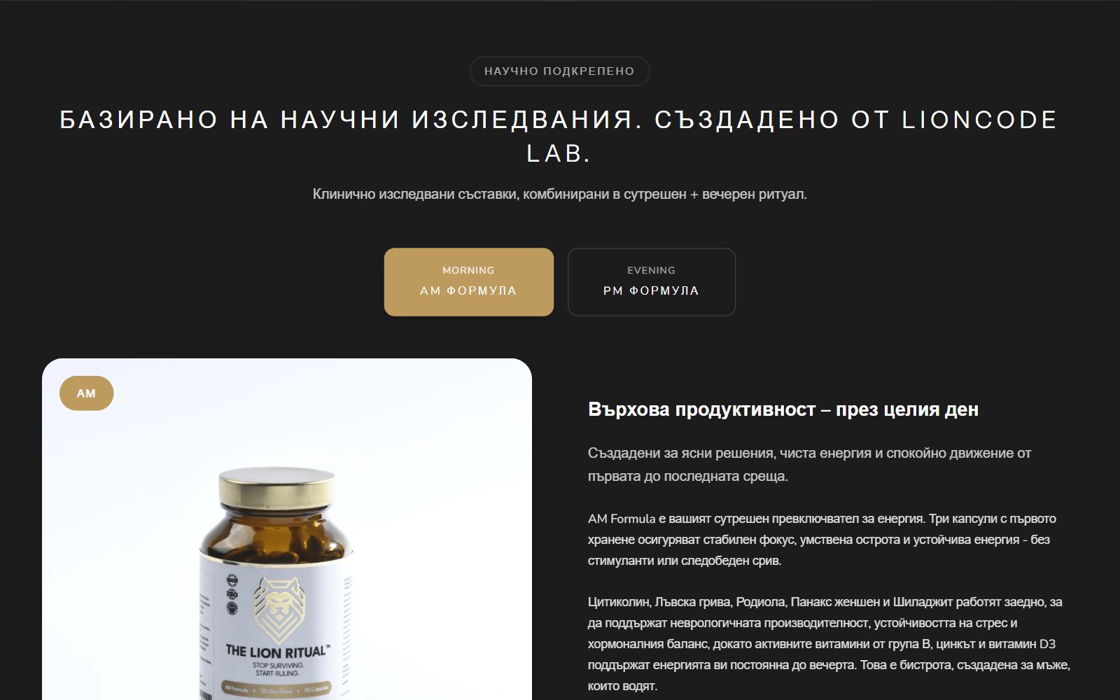 Панел с изследванията