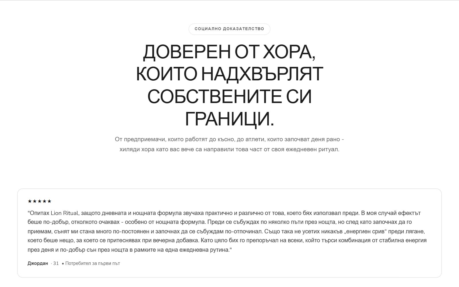 Отзиви