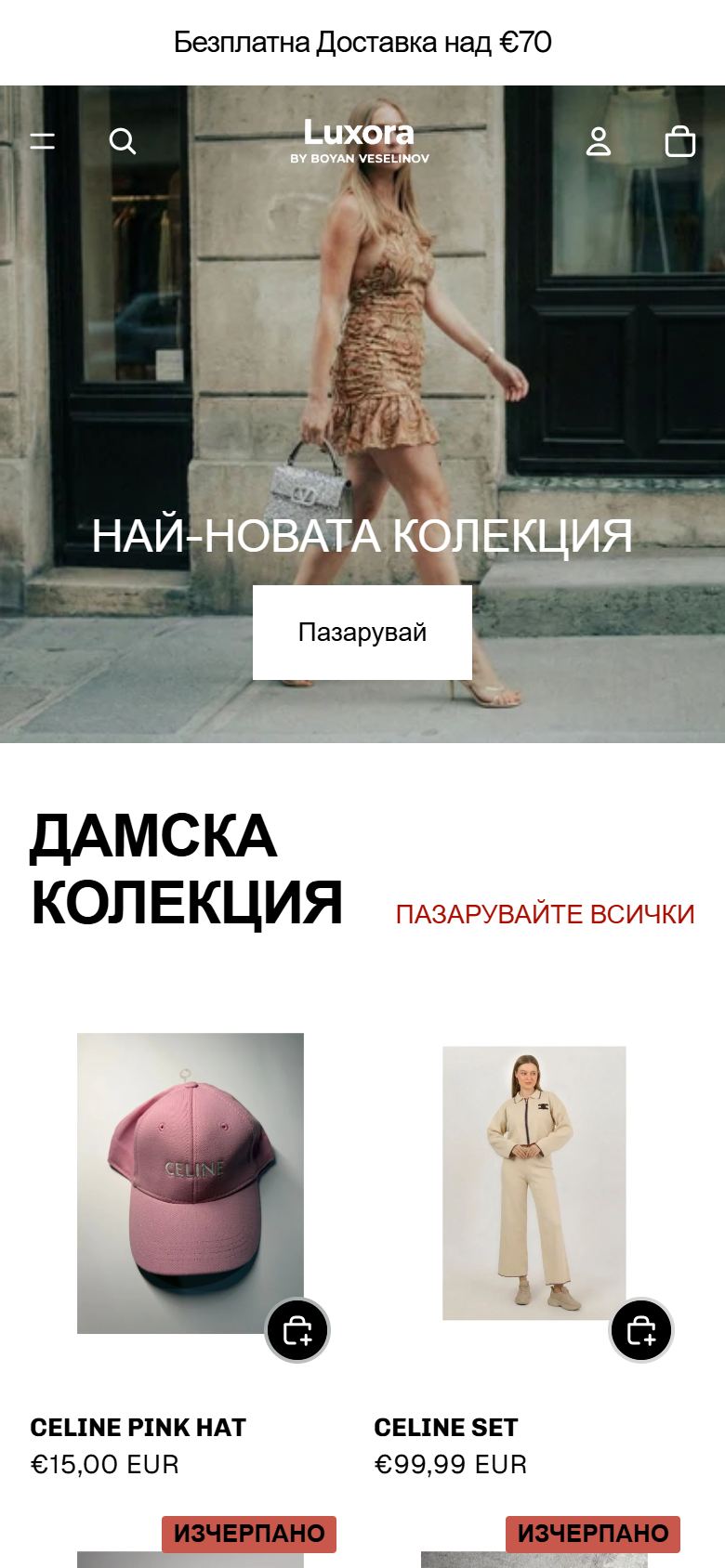 На телефон