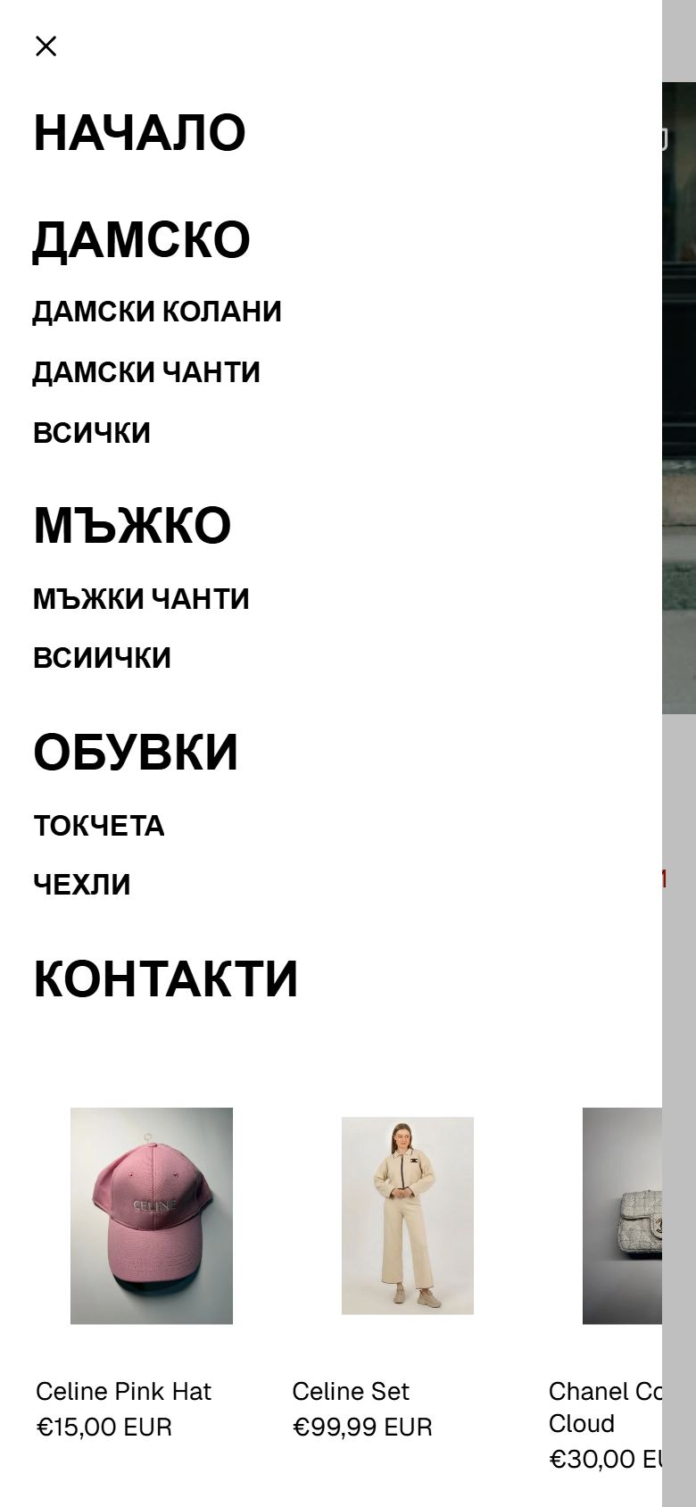 Меню