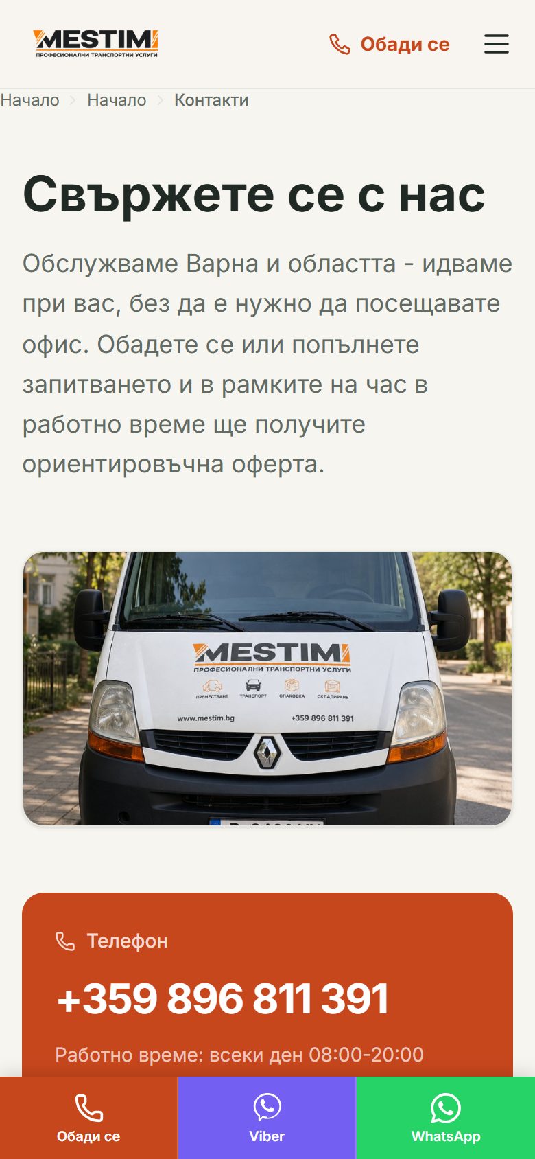 Контакт
