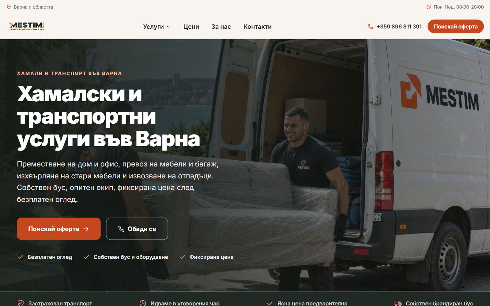 Начало
