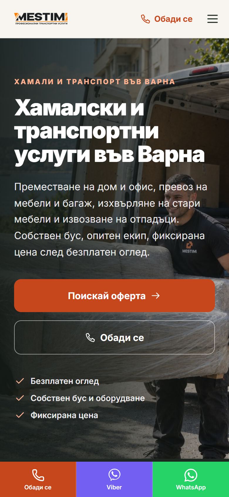 На телефон