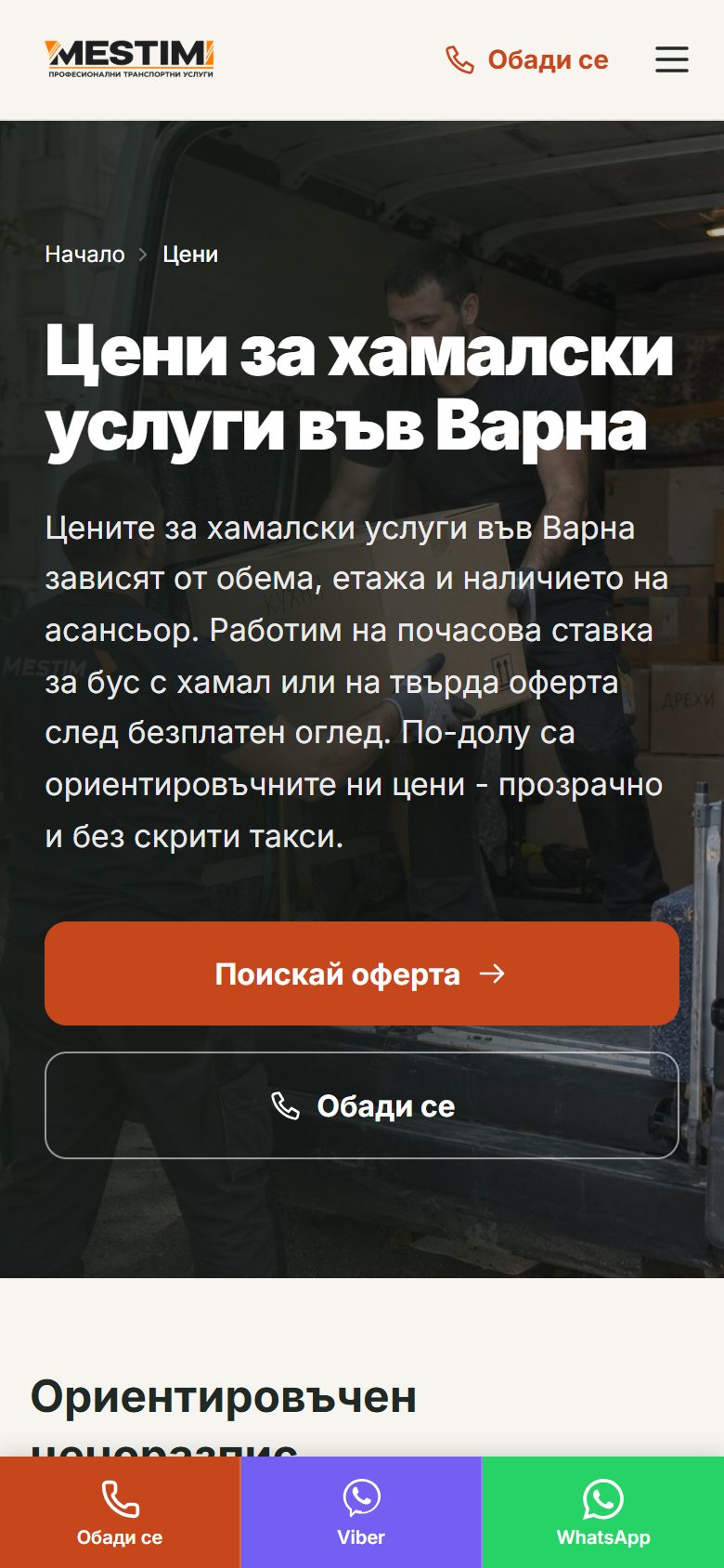 Цени