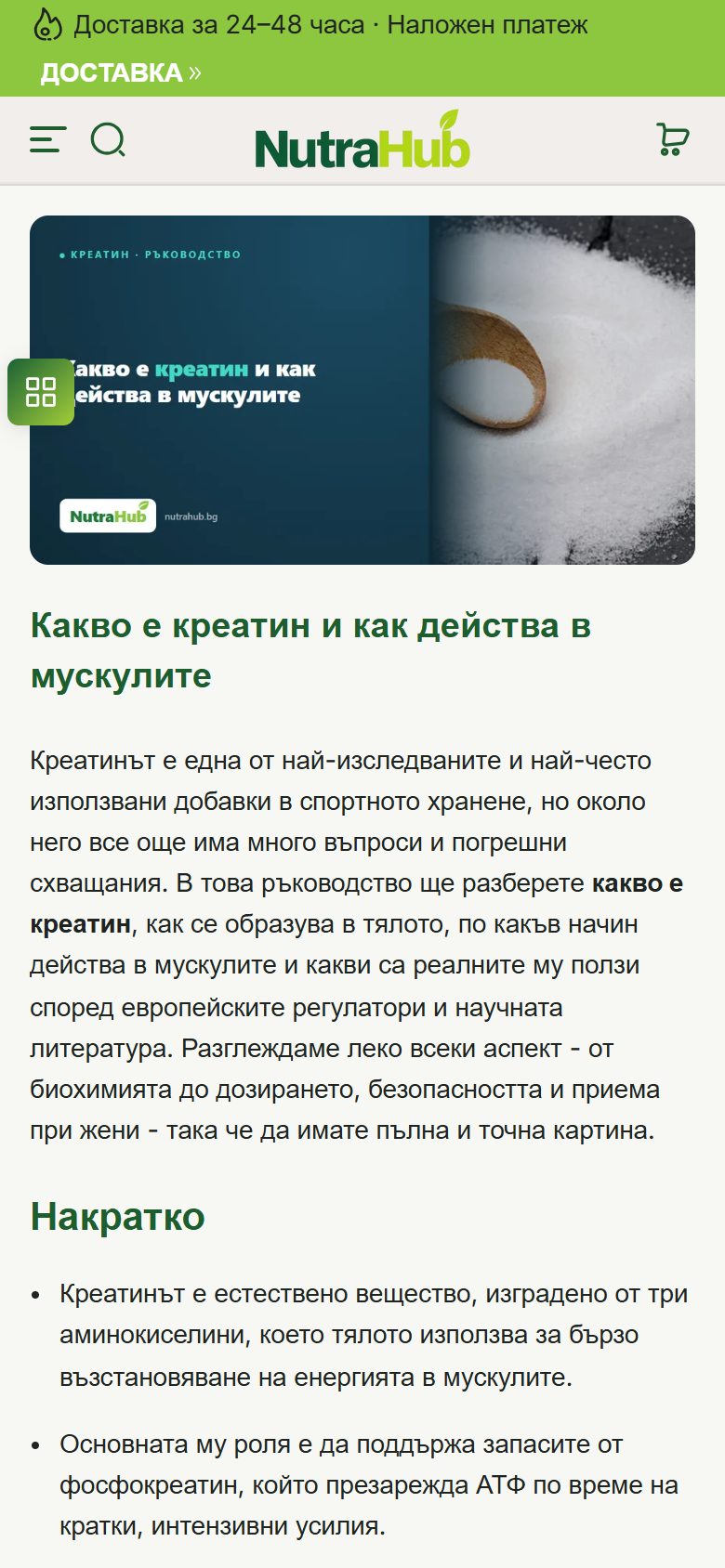 Статия