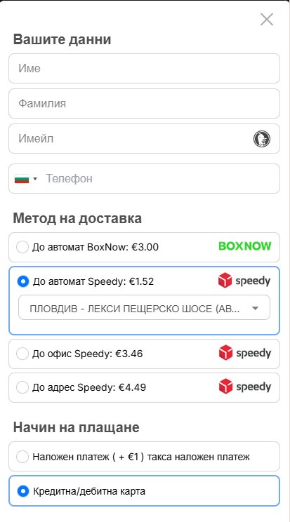Данни, метод на доставка и начин на плащане в поръчката на Nutrahub