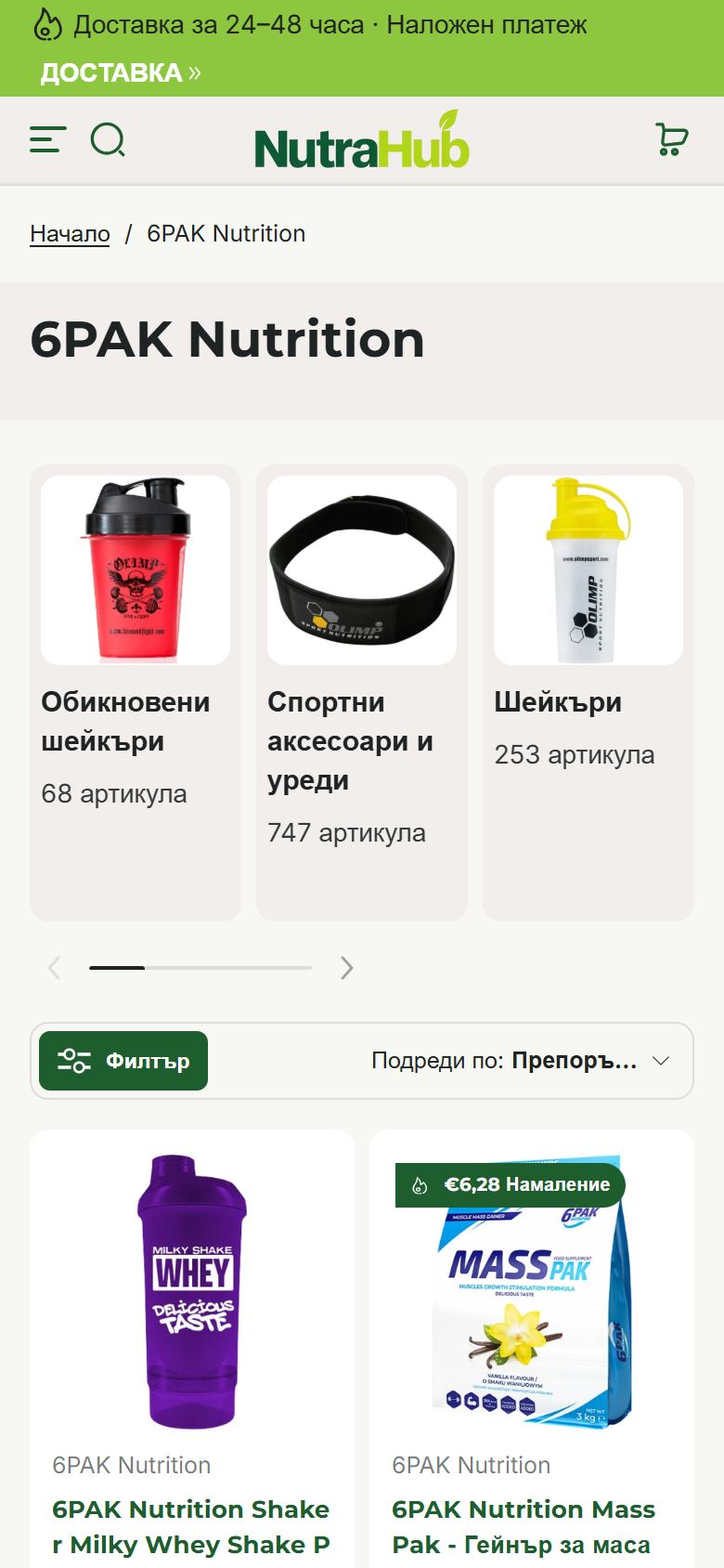 Колекция