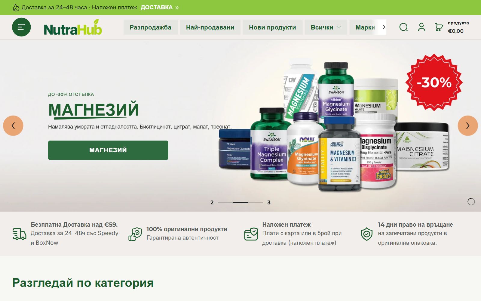 Nutrahub
