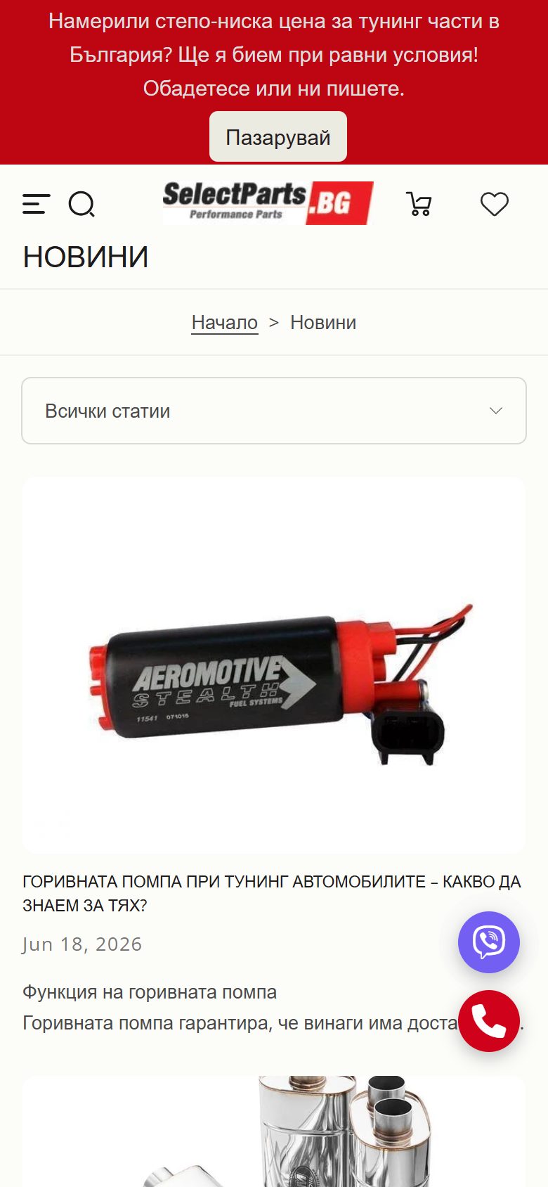 Блог