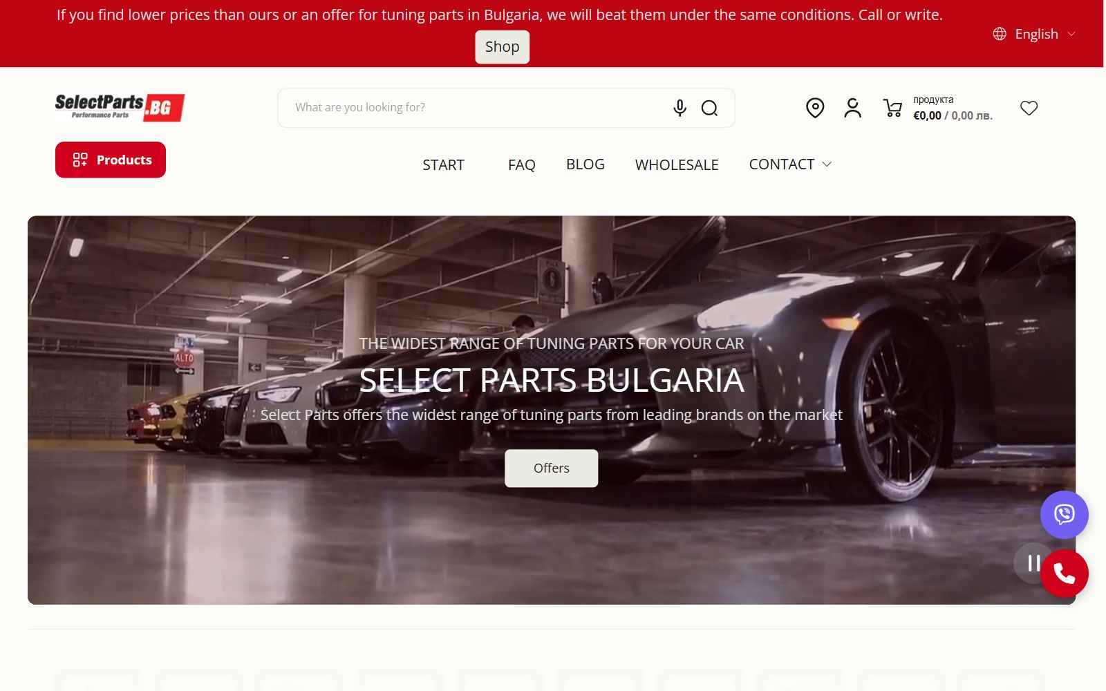 Английската версия на Select Parts