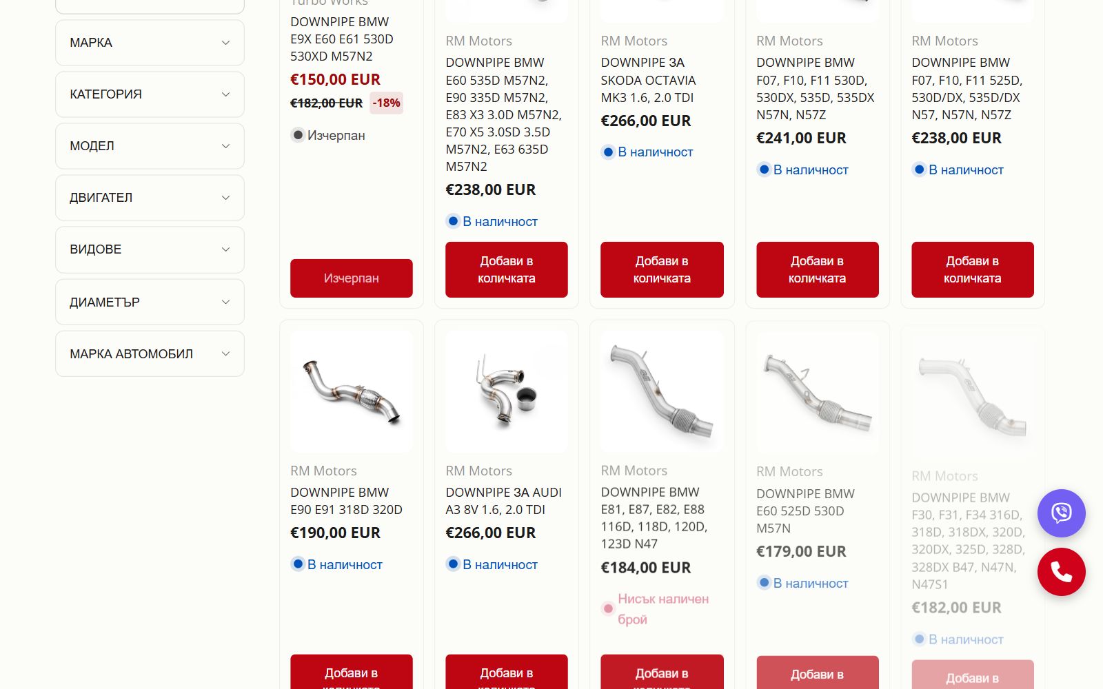 Филтрите по съвместимост в Select Parts