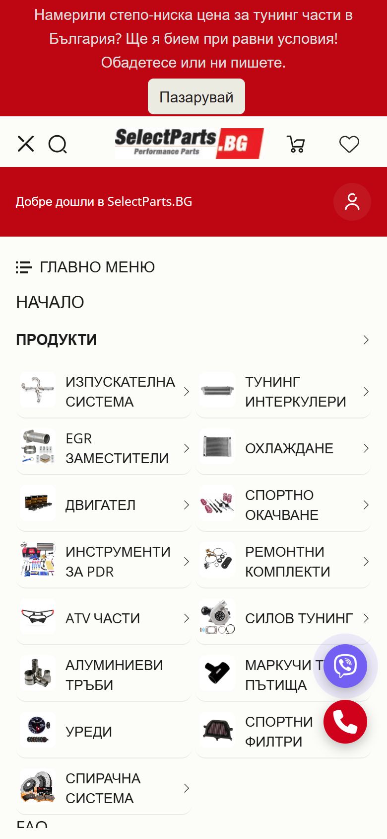 Меню