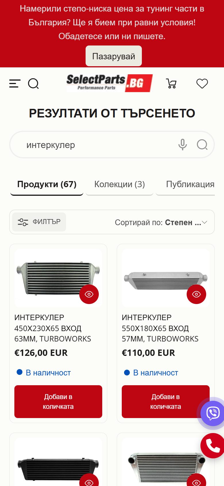 Търсене