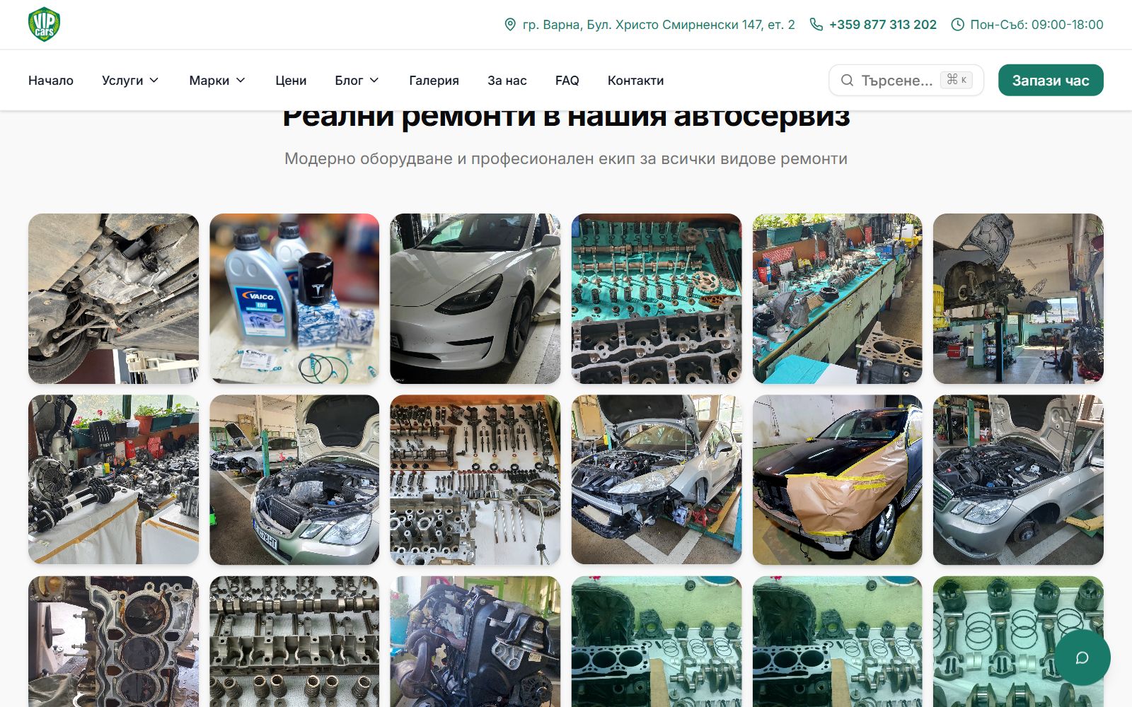 Галерията с реални ремонти