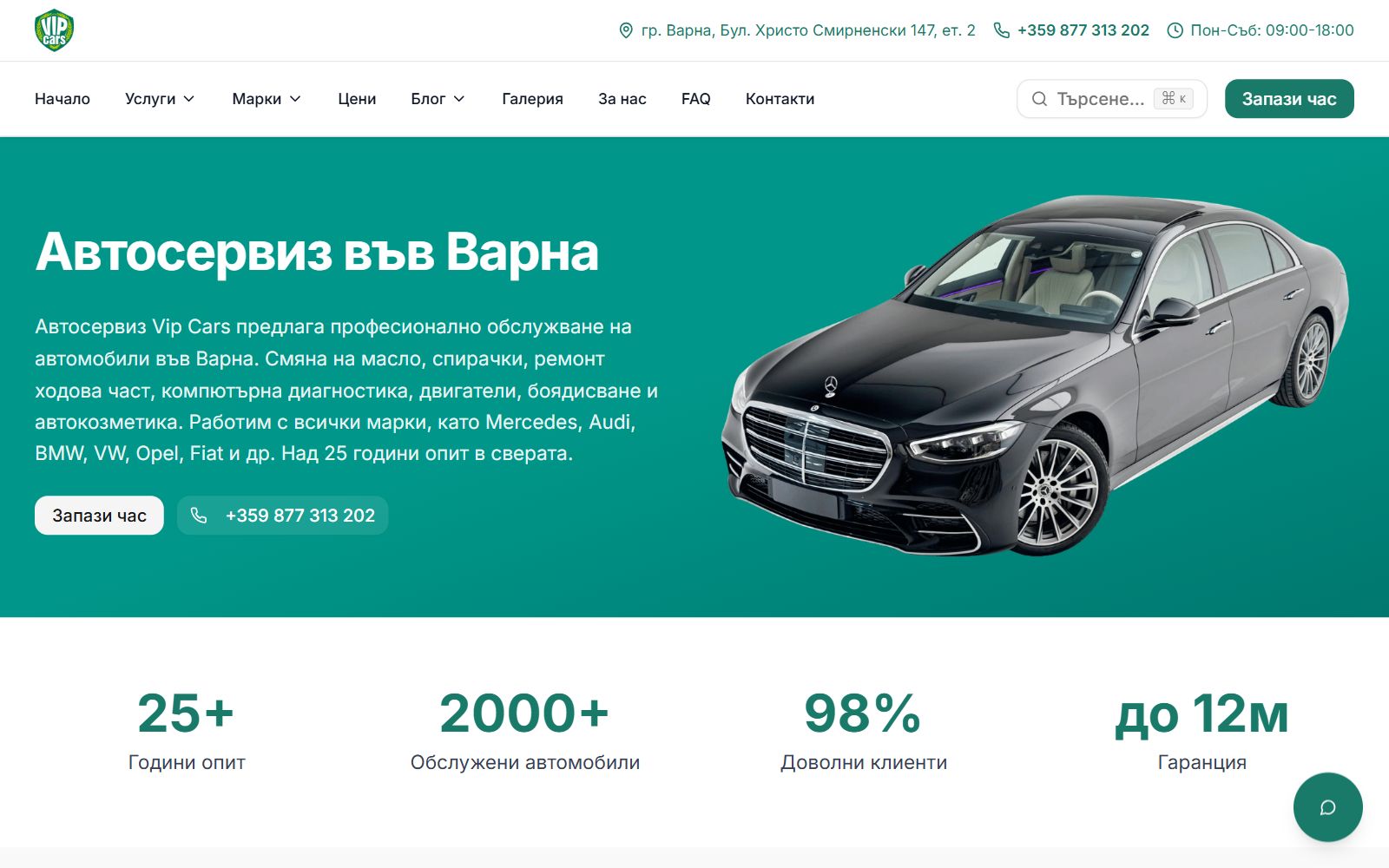 Начало