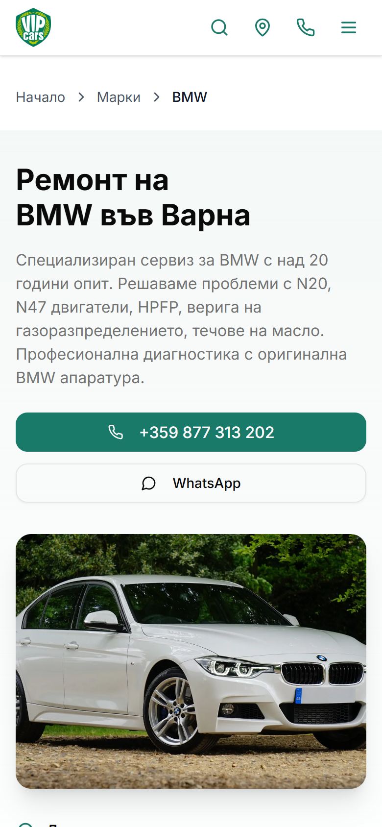 Страница за марка